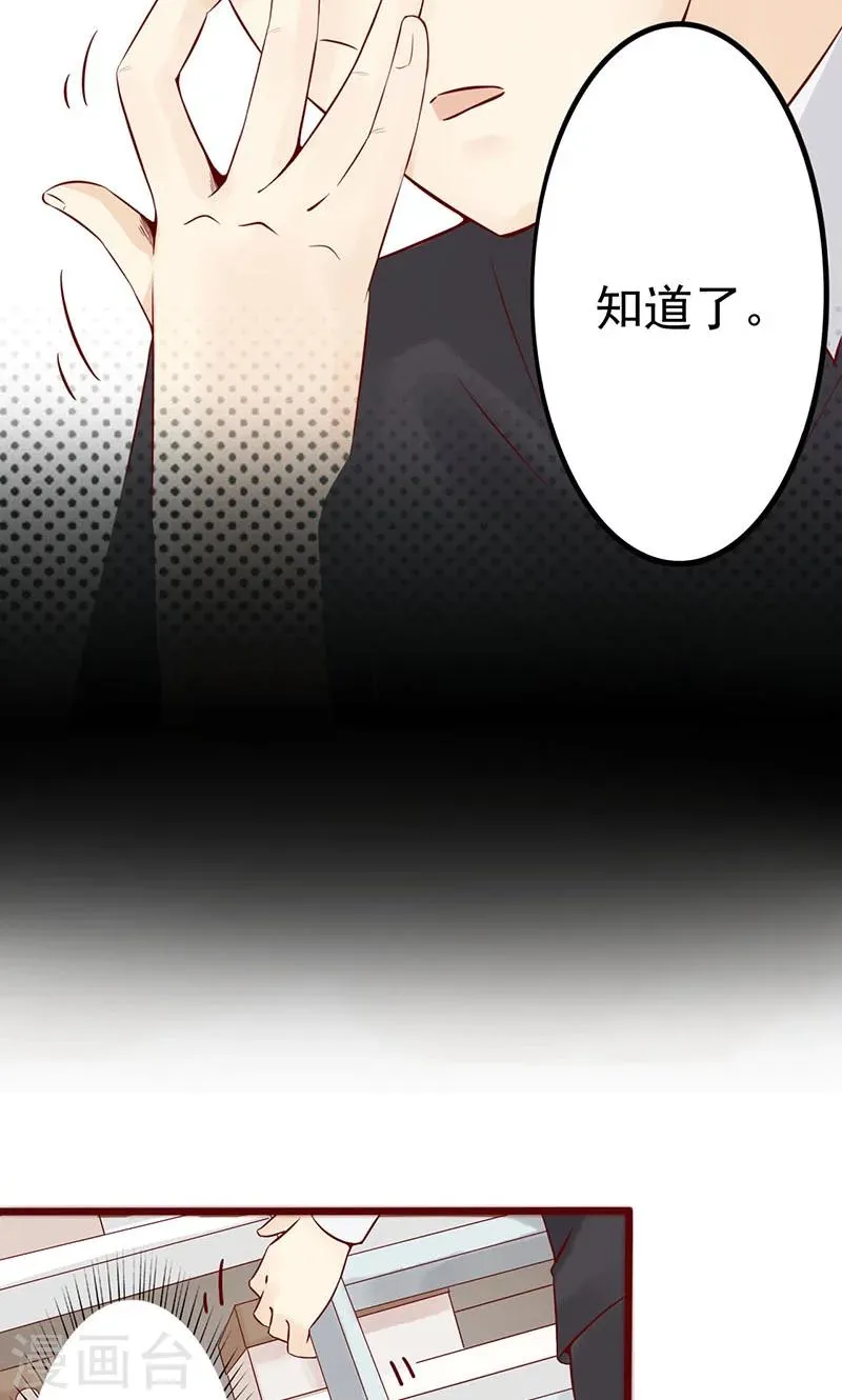 第1话 相逢 第25页