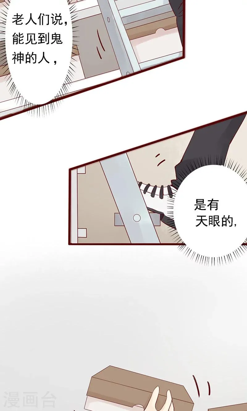 第1话 相逢 第26页