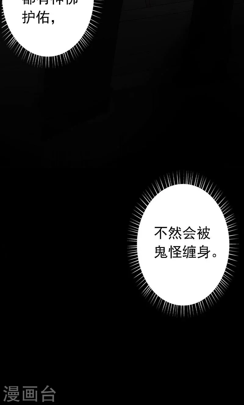 第1话 相逢 第28页