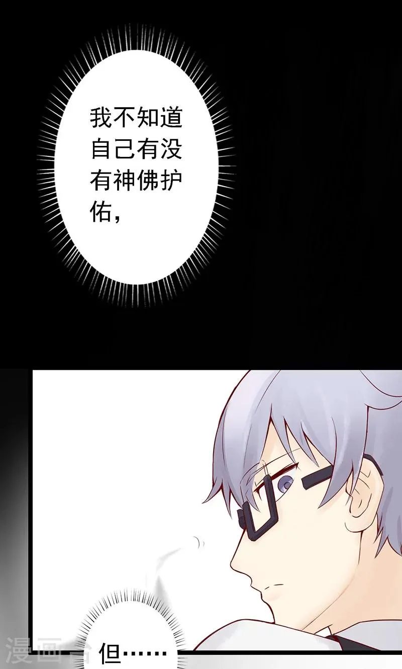 第1话 相逢 第29页