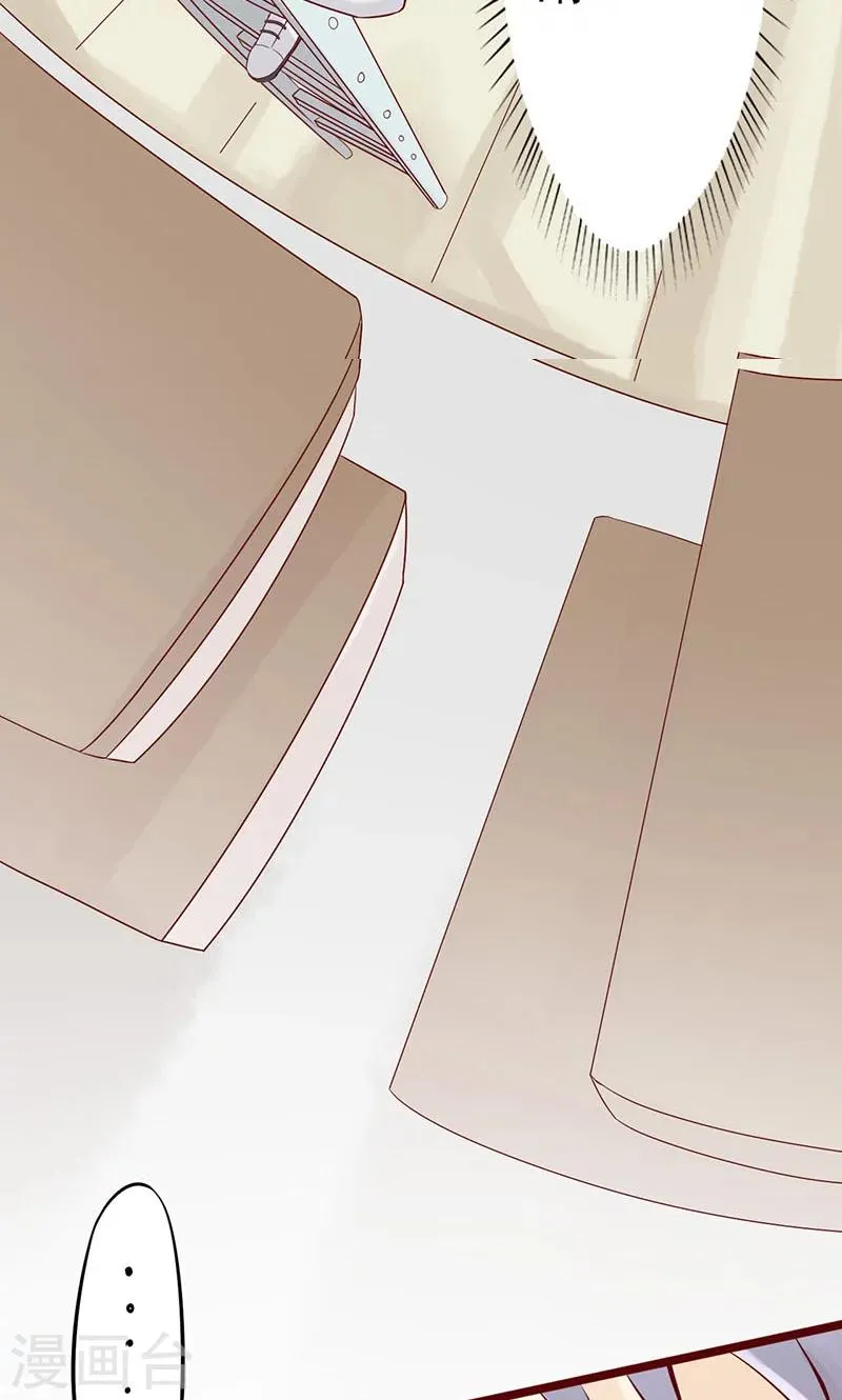 第1话 相逢 第33页