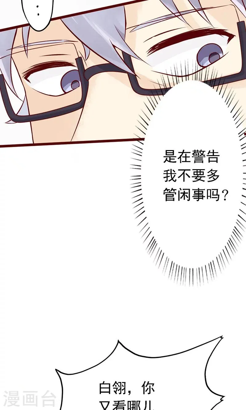 第1话 相逢 第34页