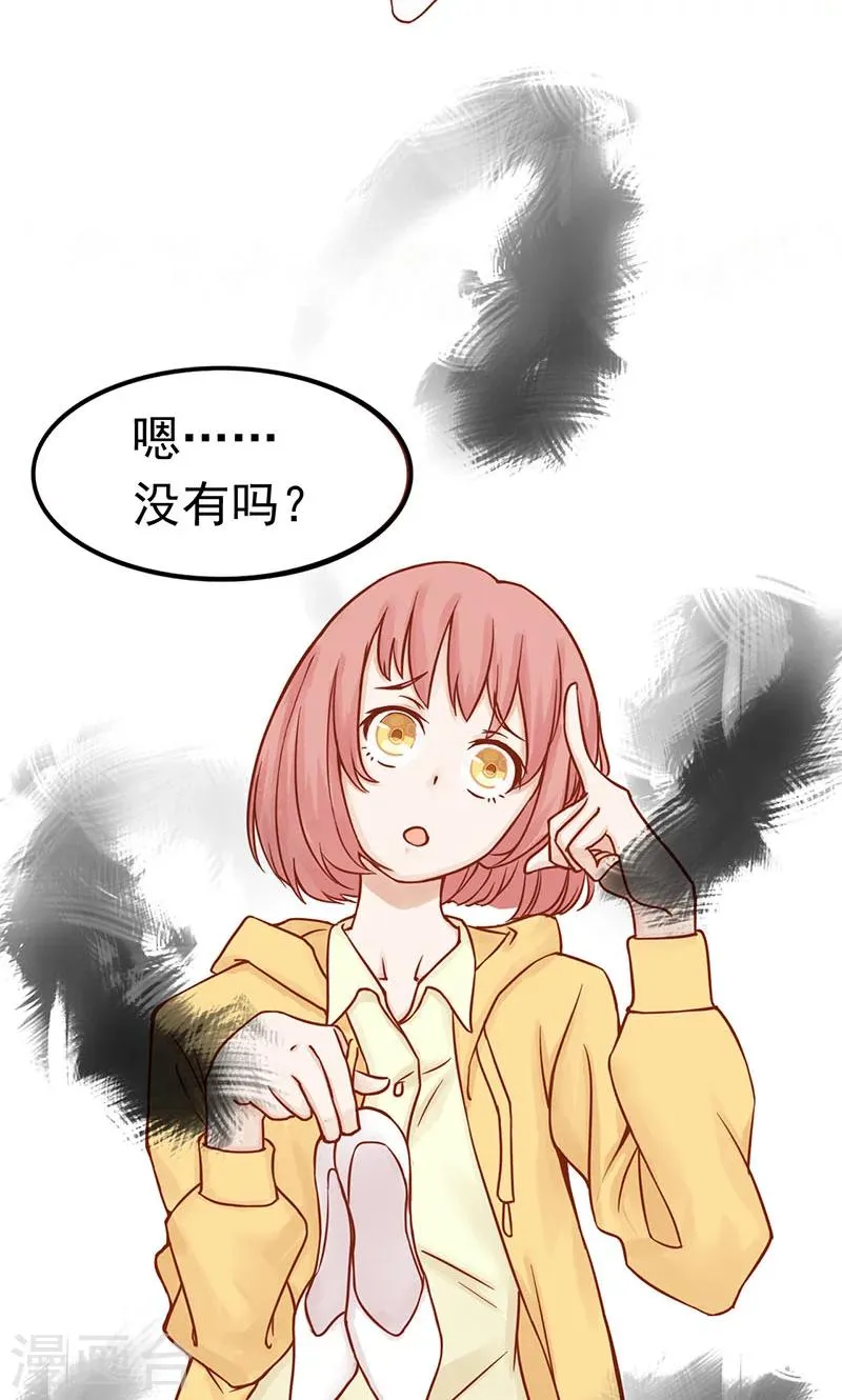 第1话 相逢 第44页