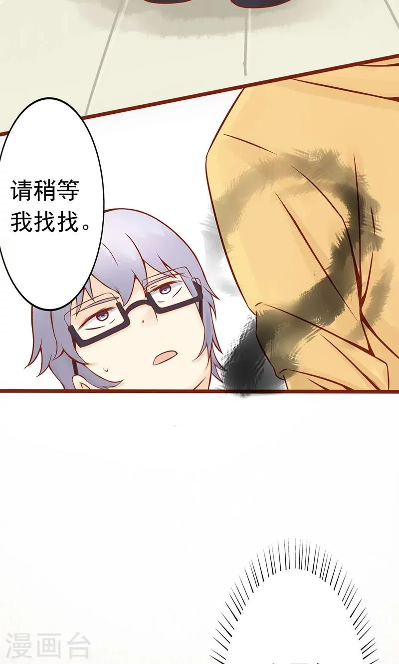 第1话 相逢 第46页