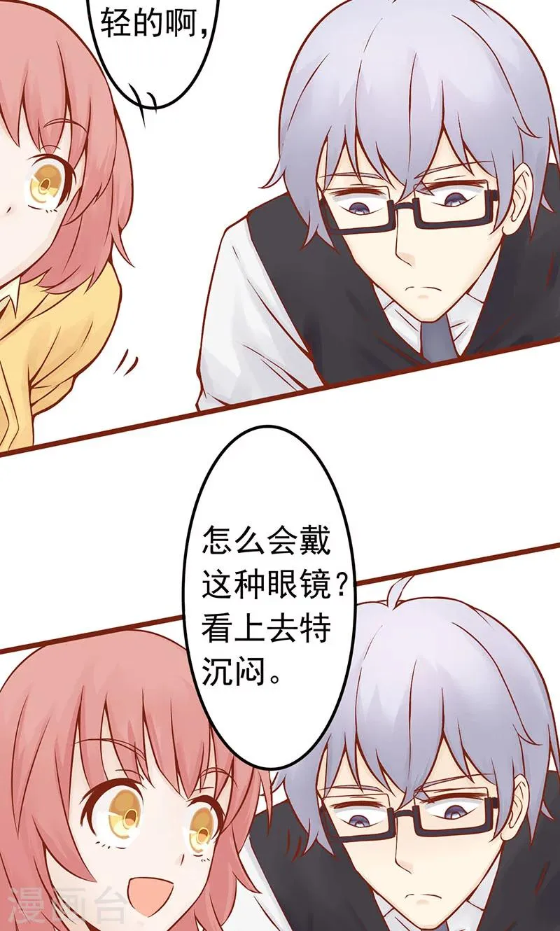 第1话 相逢 第48页