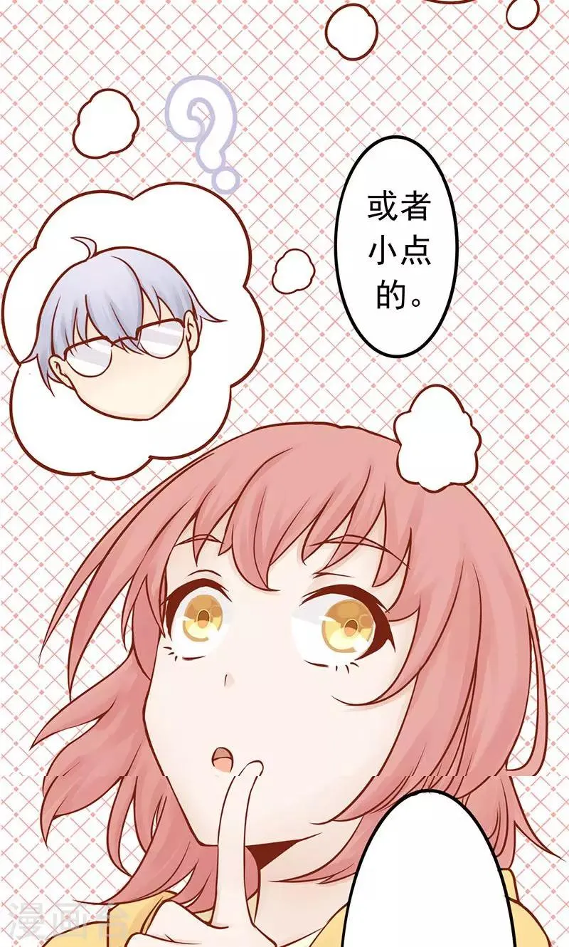 第1话 相逢 第50页