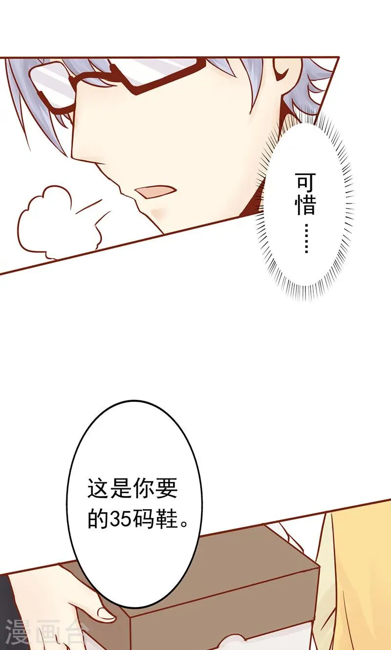 第1话 相逢 第52页
