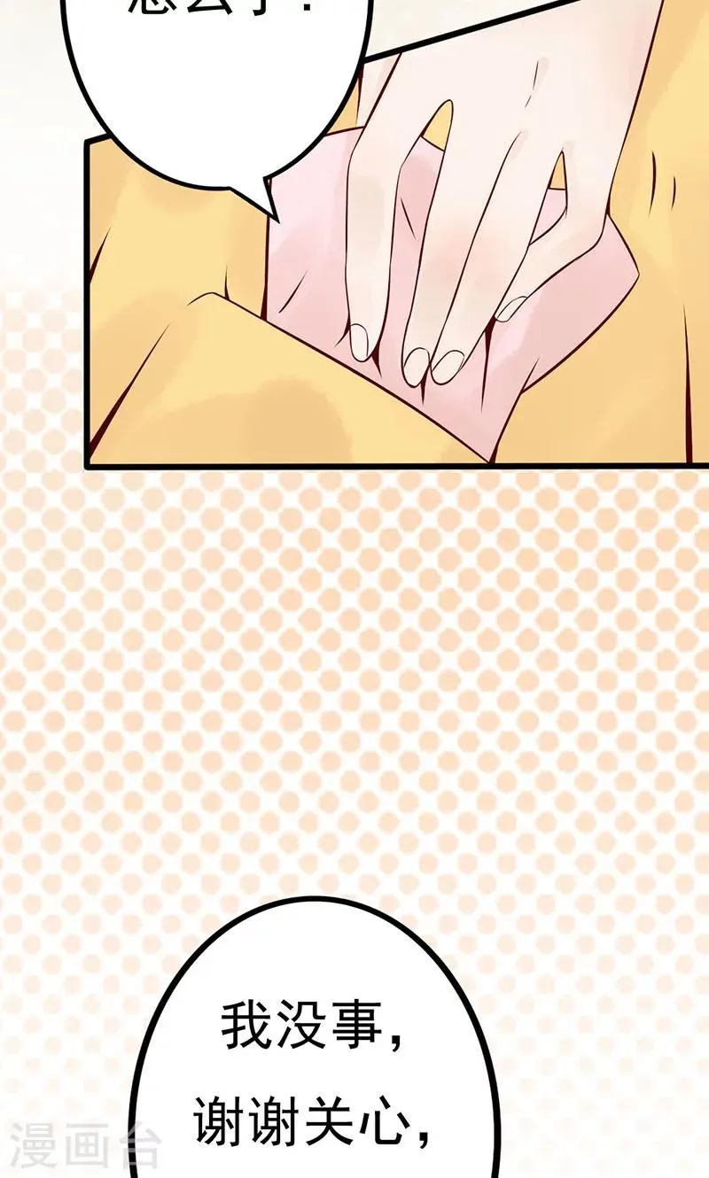 第1话 相逢 第62页