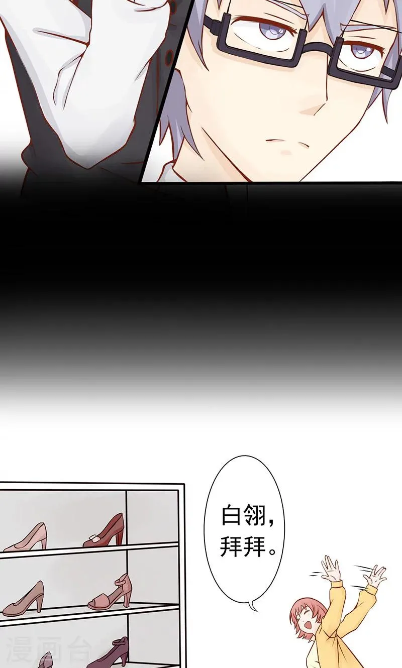 第1话 相逢 第68页