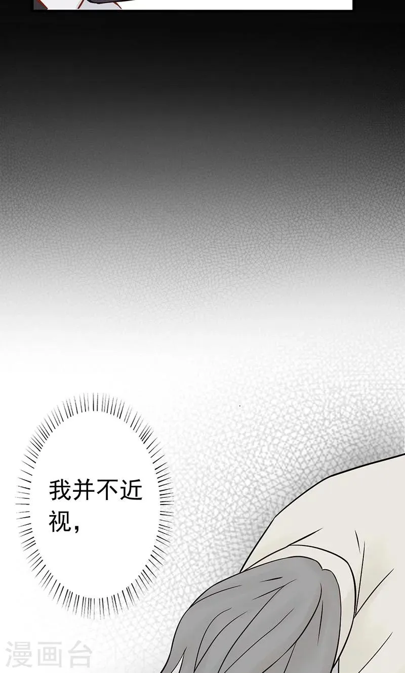 第1话 相逢 第71页