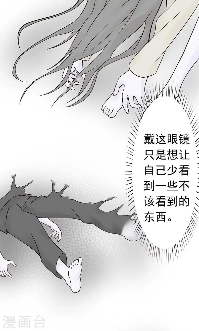 第1话 相逢 第72页