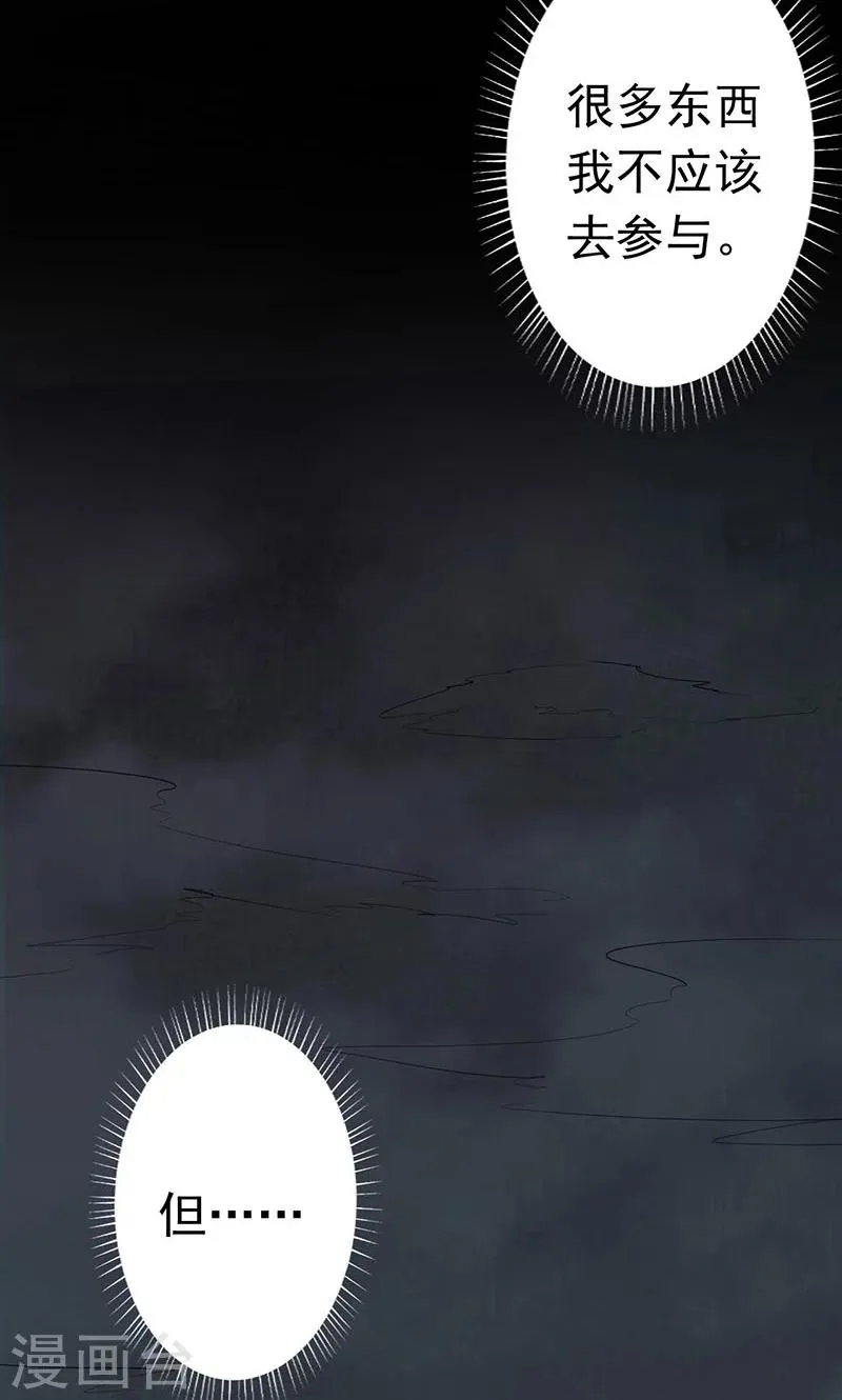 第1话 相逢 第75页