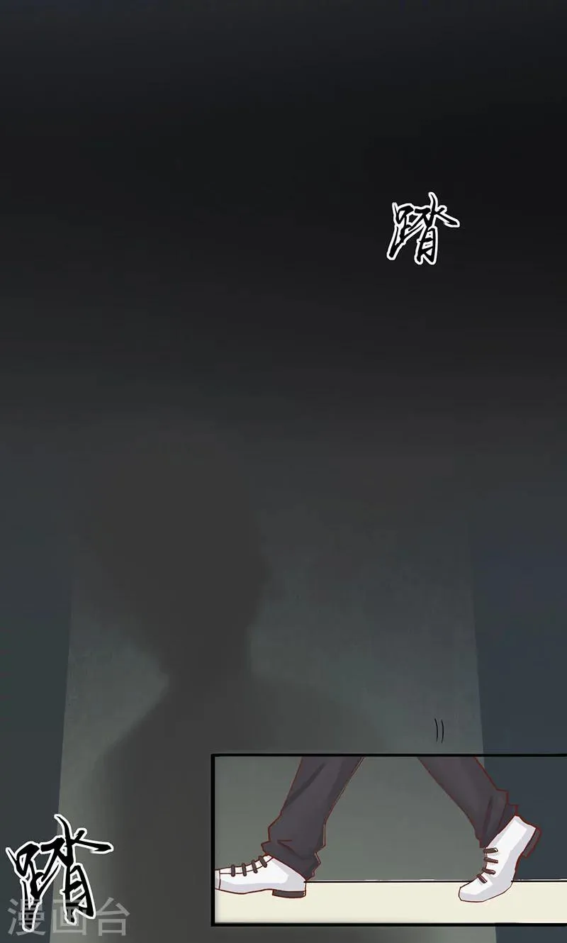 第1话 相逢 第77页