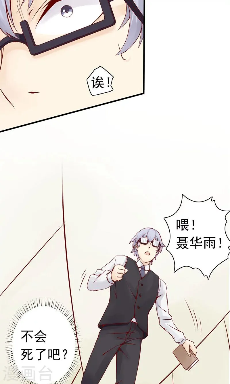 第1话 相逢 第82页