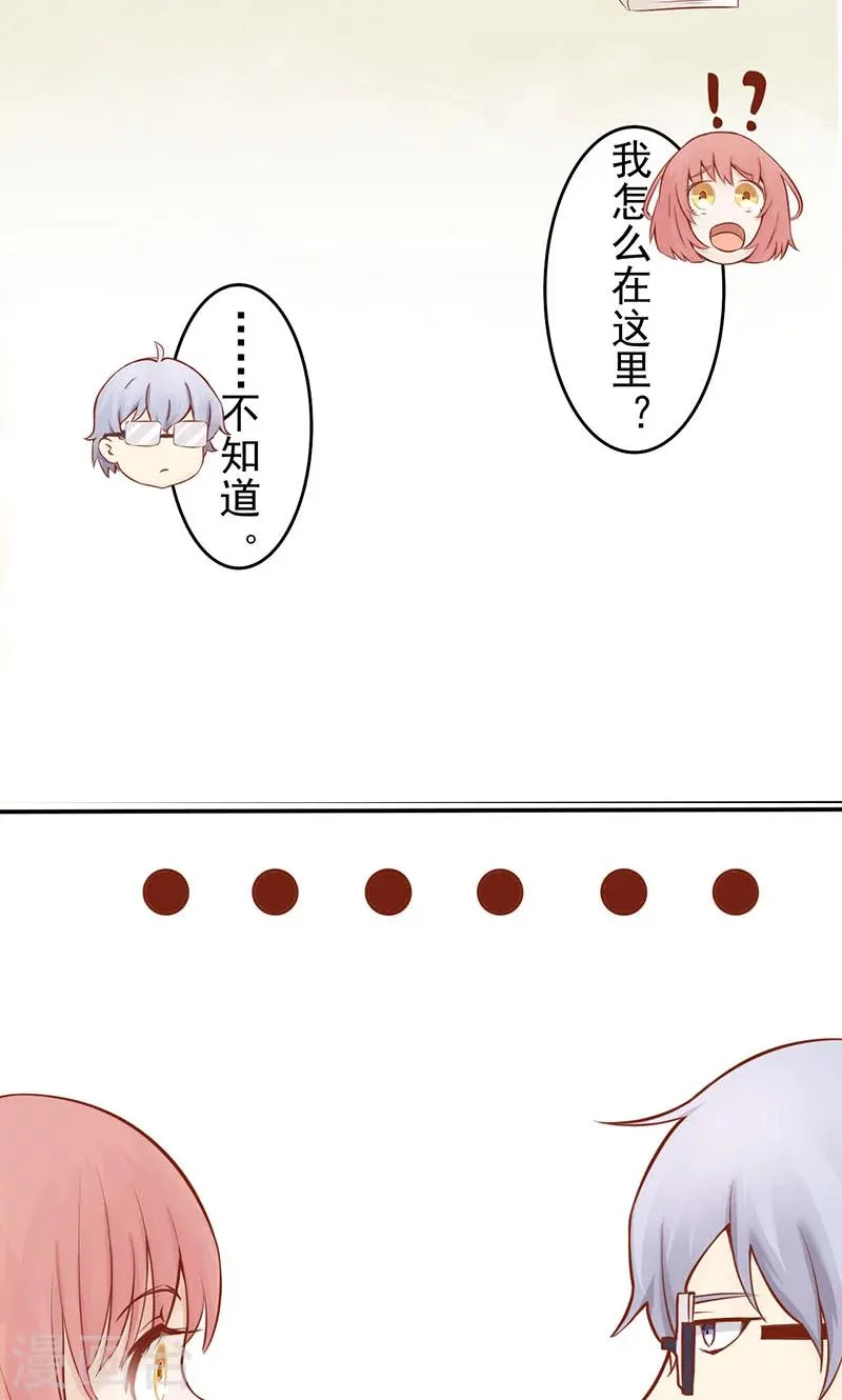 第1话 相逢 第88页