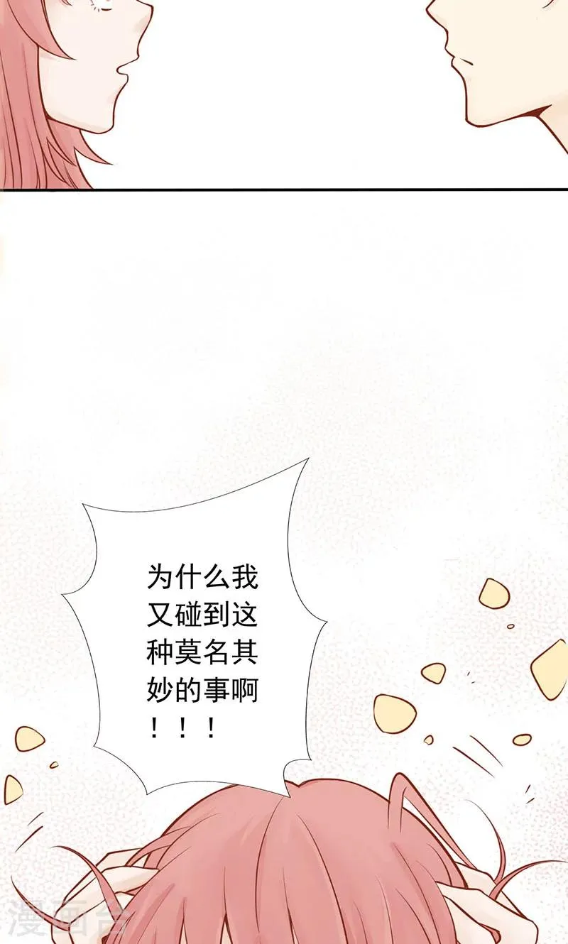 第1话 相逢 第89页