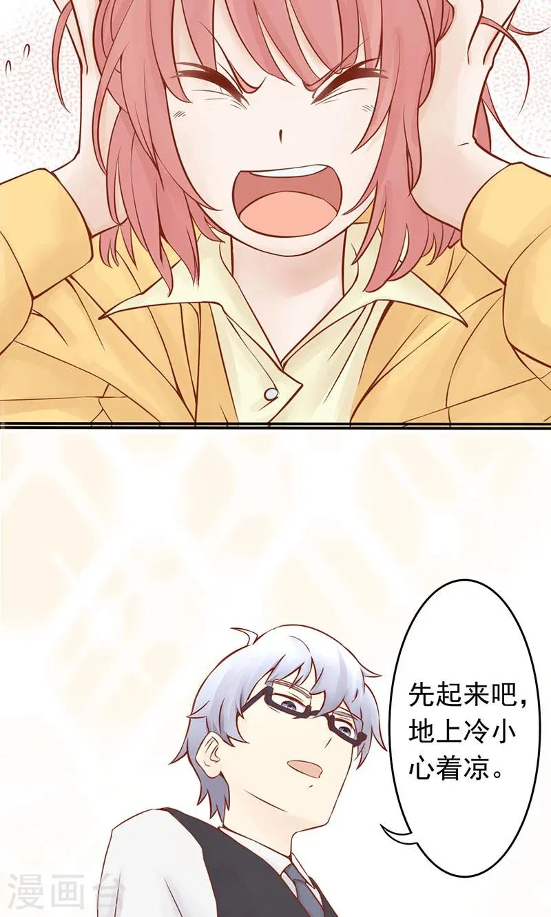 第1话 相逢 第90页