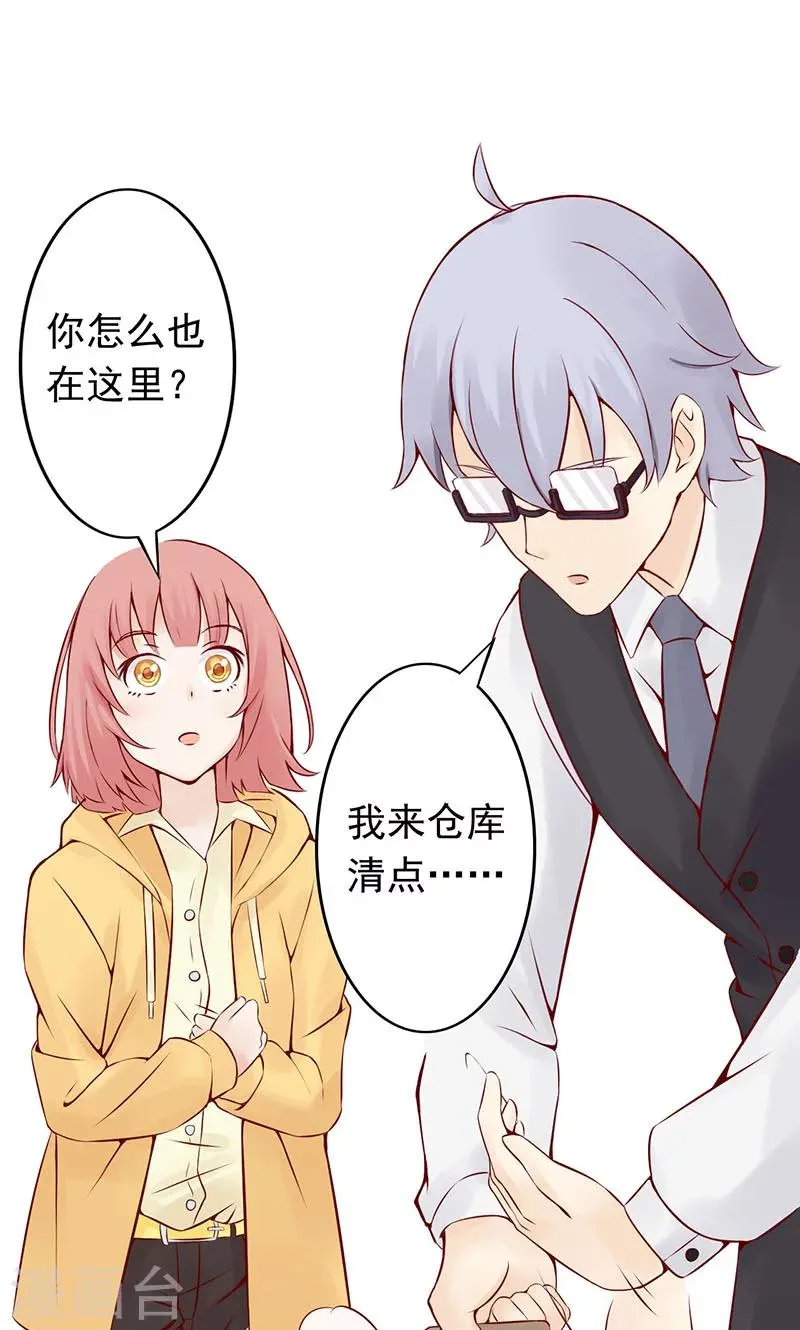 第1话 相逢 第94页