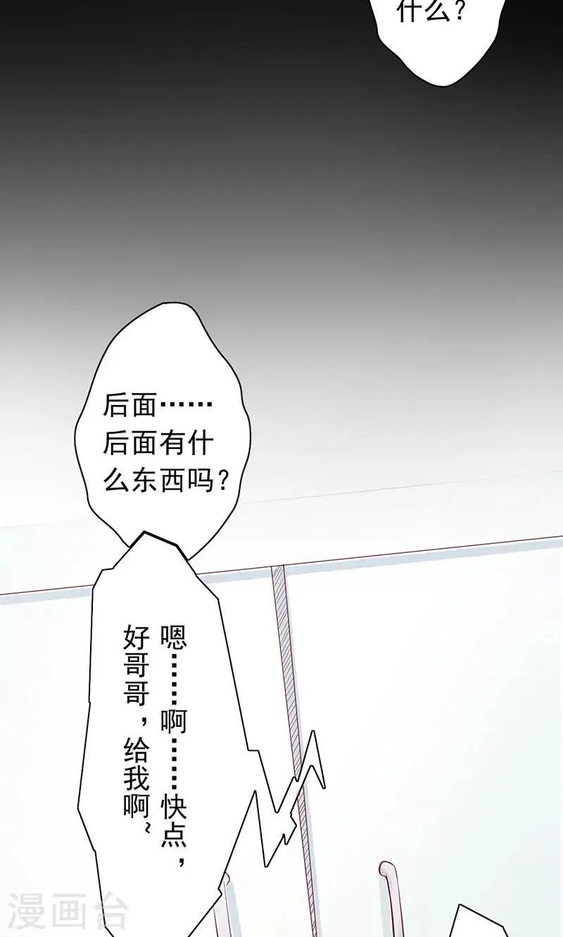 第1话 相逢 第100页