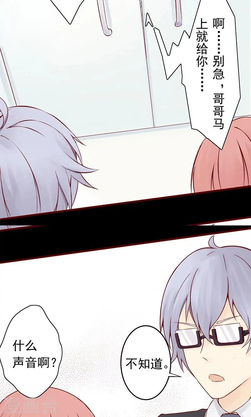 第1话 相逢 第101页