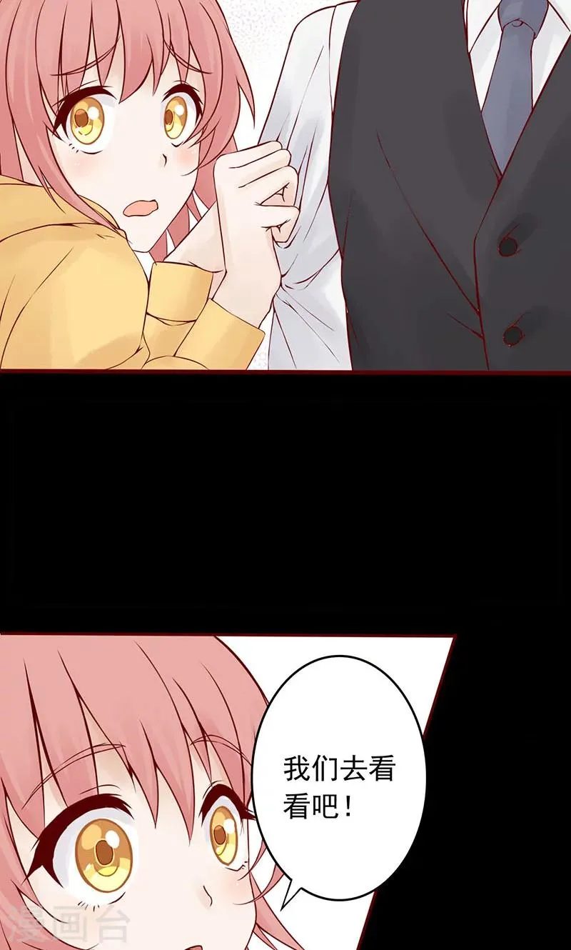 第1话 相逢 第102页