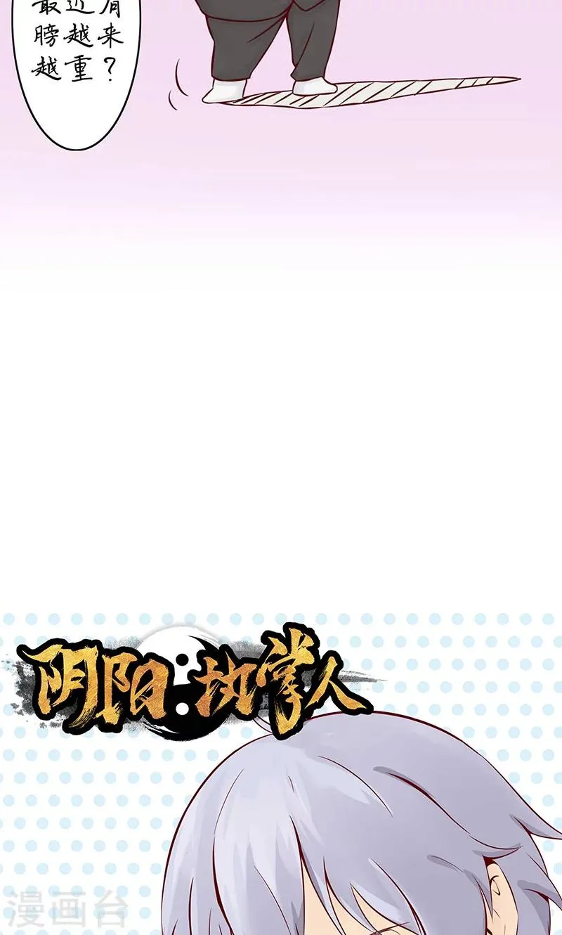 第1话 相逢 第113页