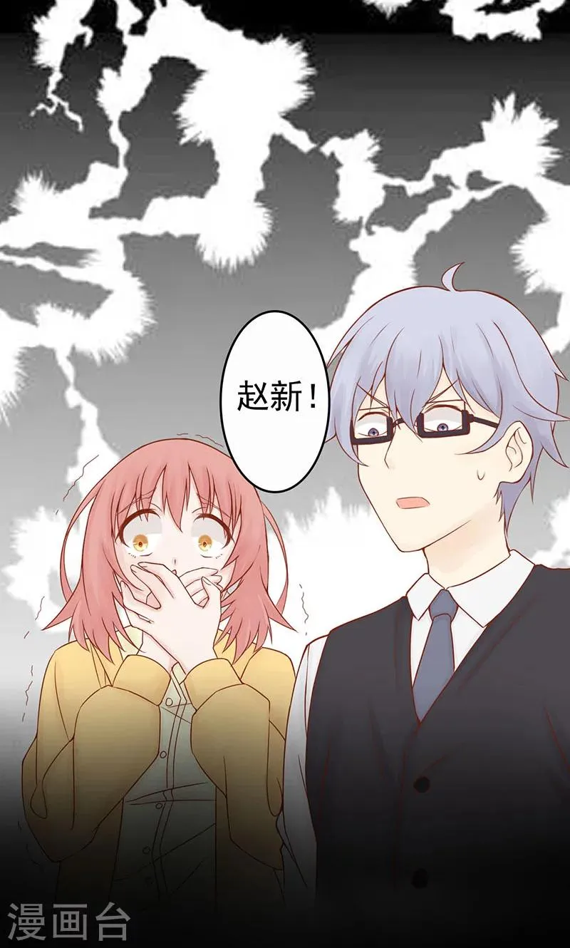 第2话 麻烦的开始 第2页