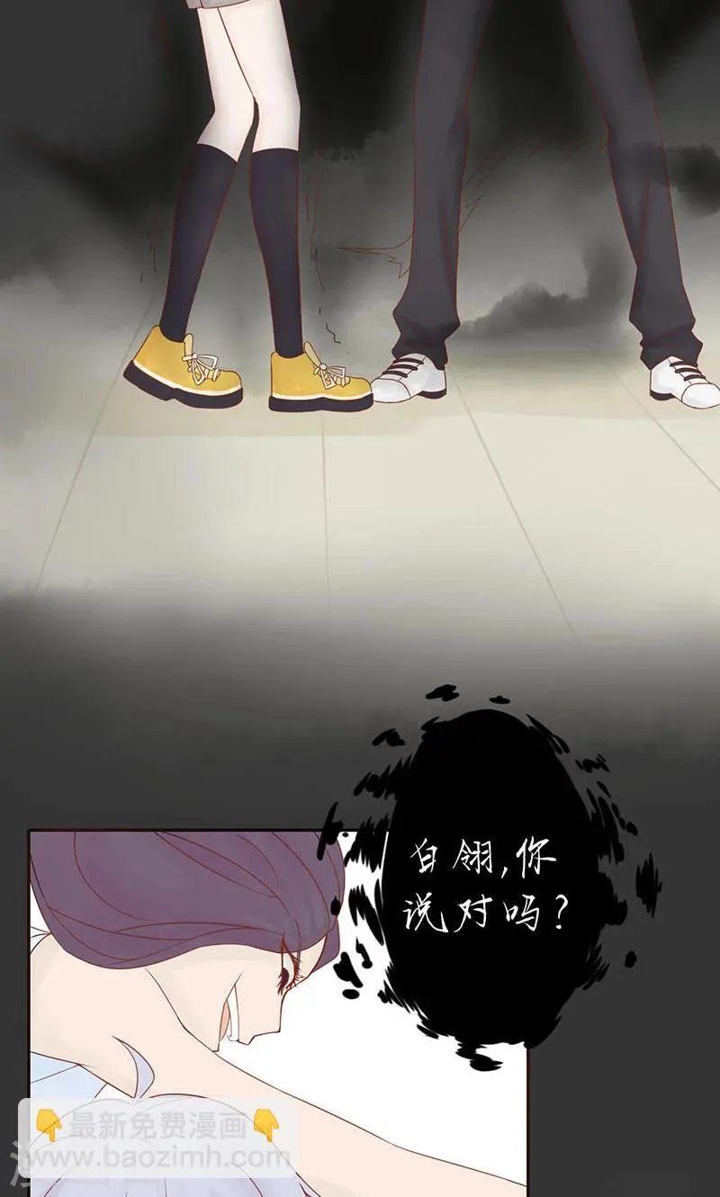 第2话 麻烦的开始 第8页