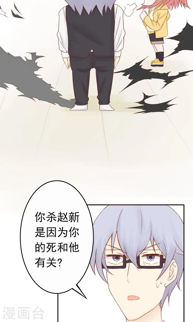 第2话 麻烦的开始 第11页
