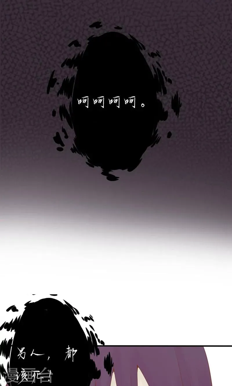 第2话 麻烦的开始 第18页