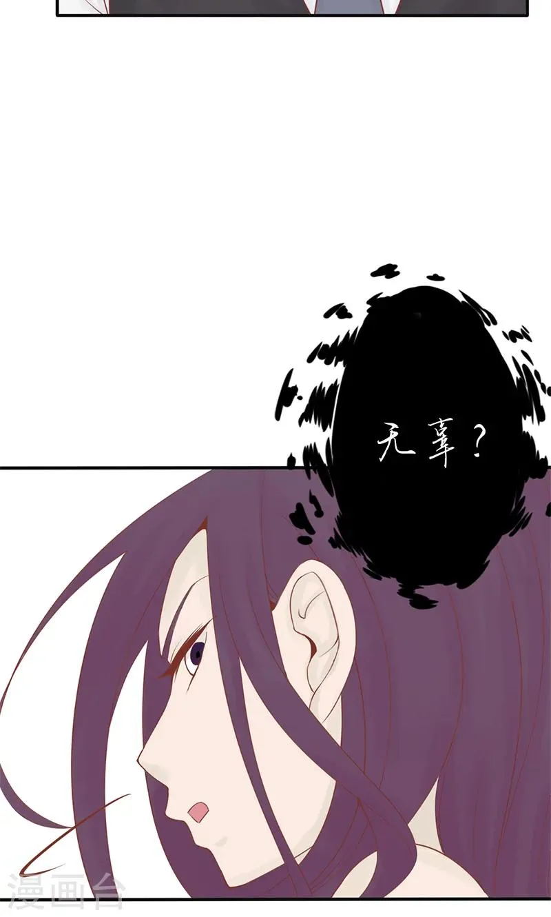 第2话 麻烦的开始 第23页