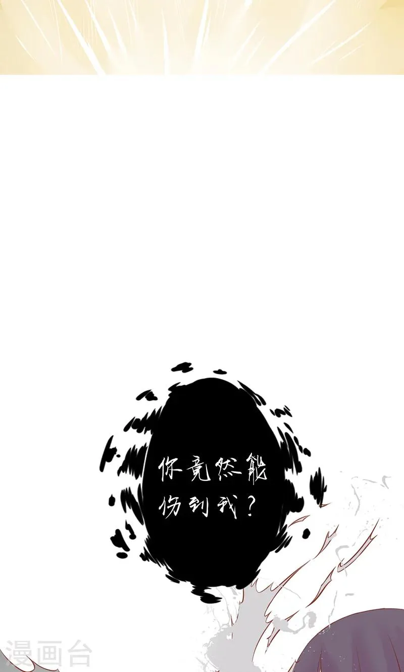 第2话 麻烦的开始 第31页