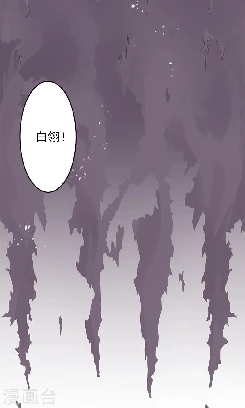 第2话 麻烦的开始 第48页