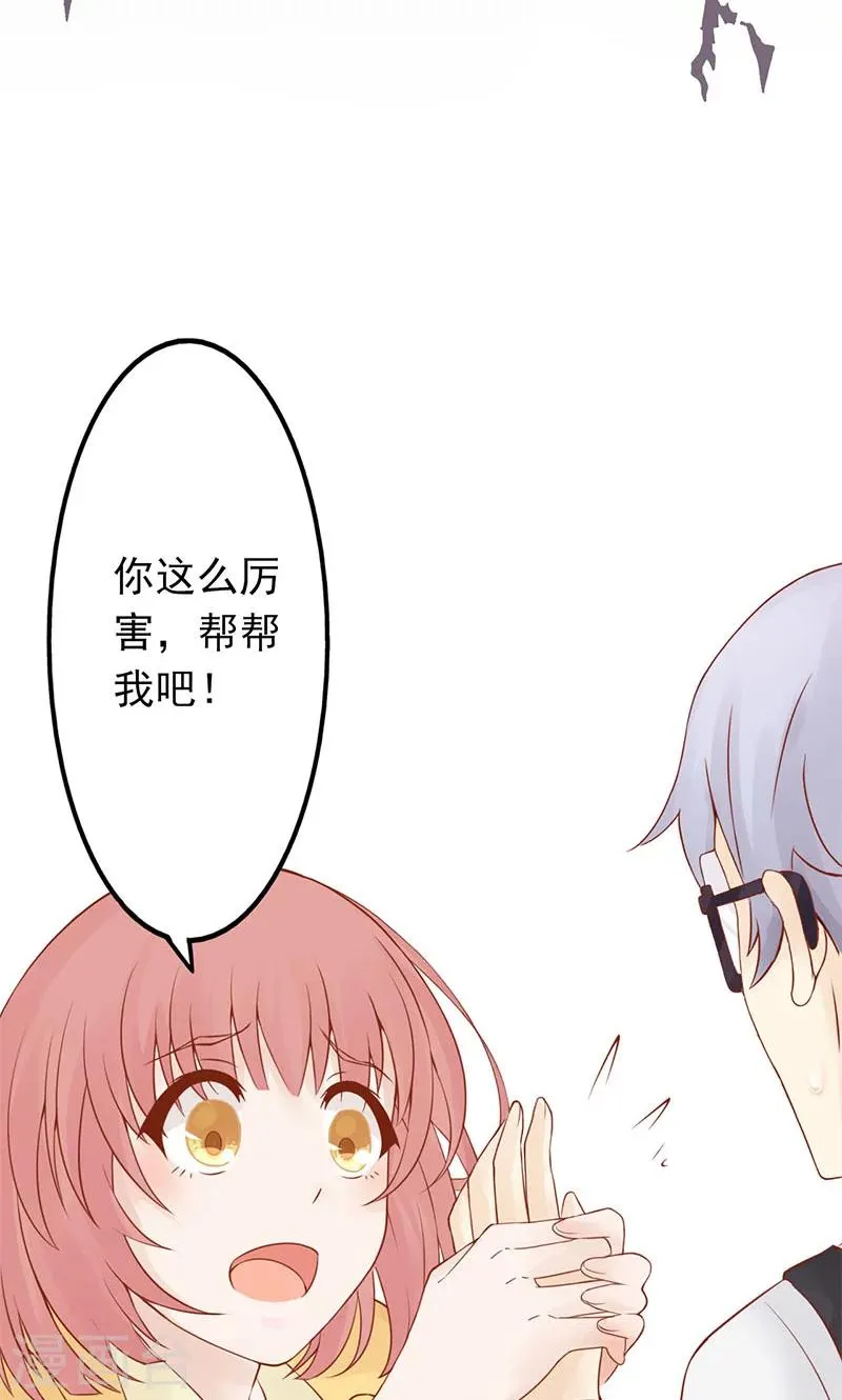 第2话 麻烦的开始 第49页