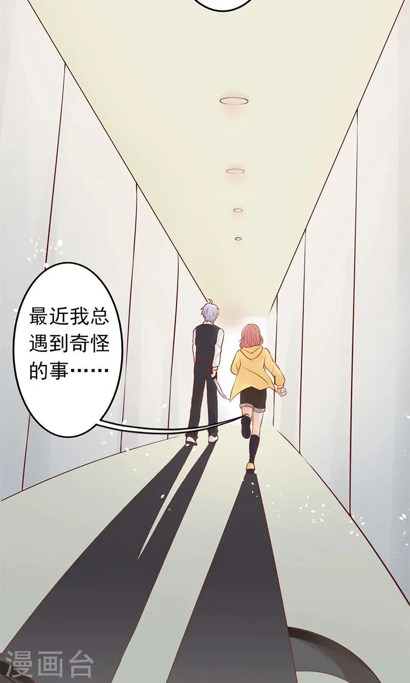 第2话 麻烦的开始 第52页
