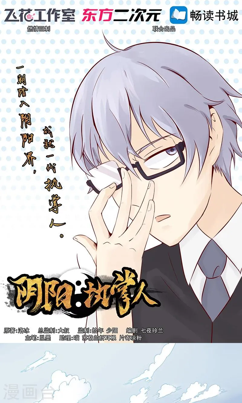 第3话 怪异的小区 第1页