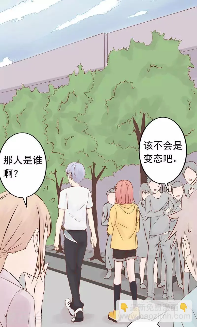 第3话 怪异的小区 第2页