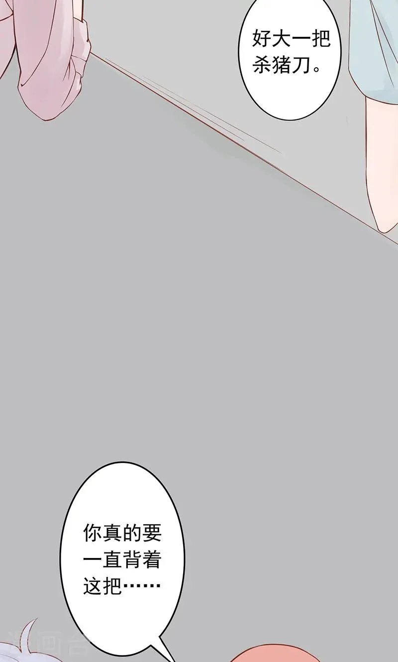 第3话 怪异的小区 第3页