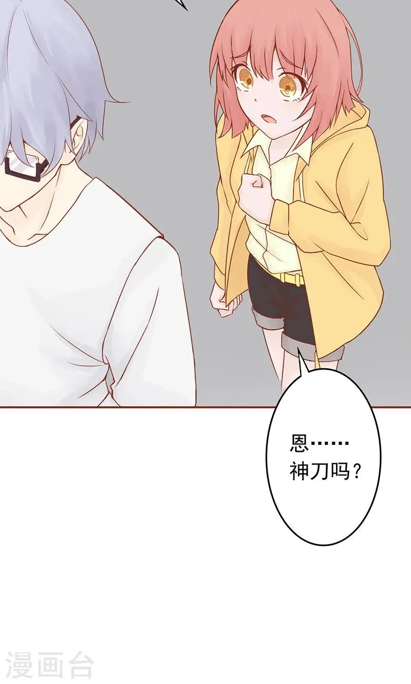 第3话 怪异的小区 第4页