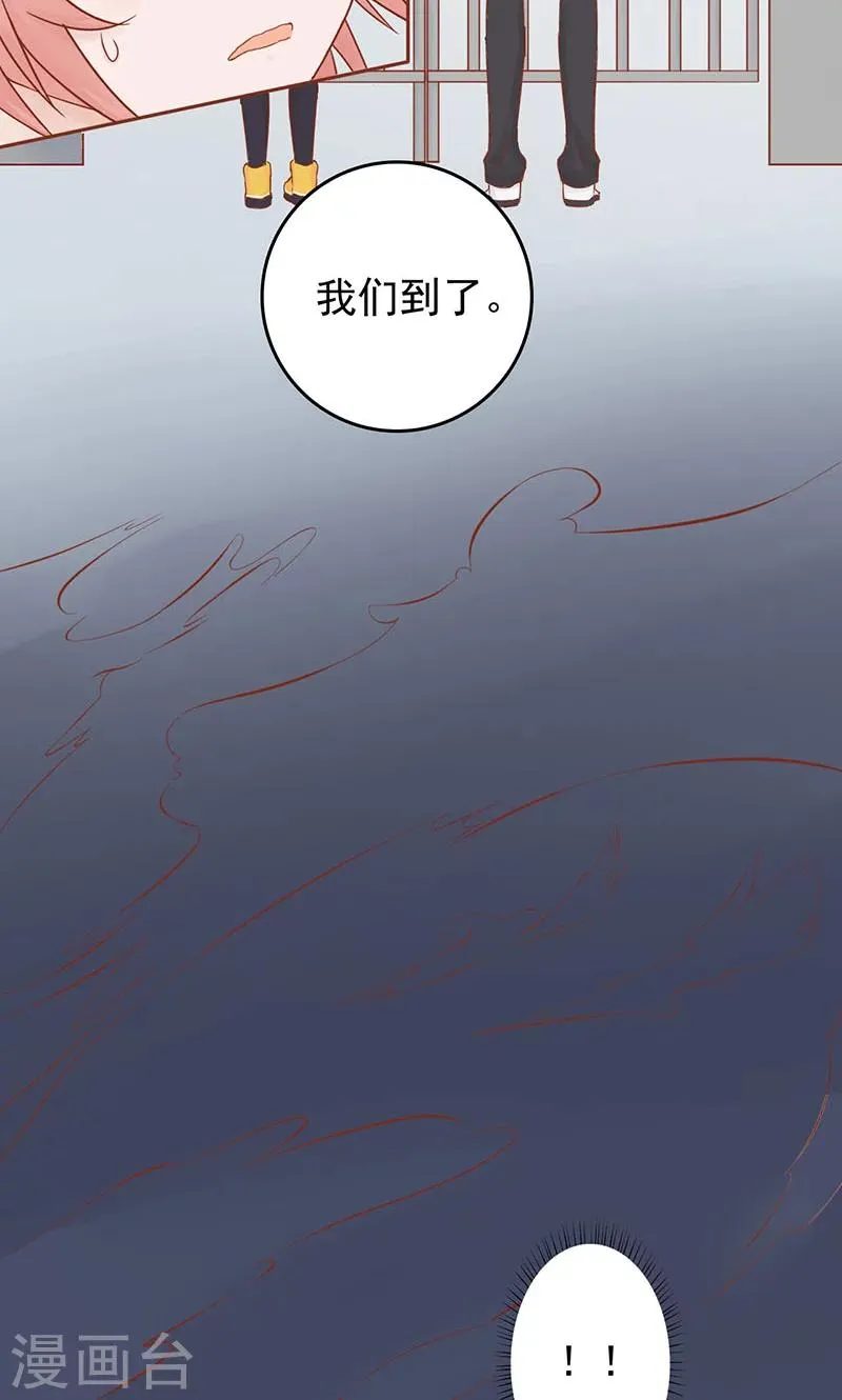 第3话 怪异的小区 第8页