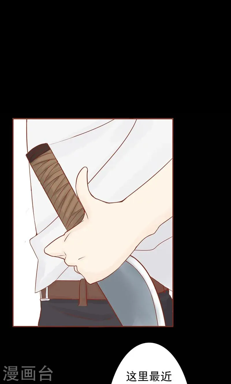 第3话 怪异的小区 第10页
