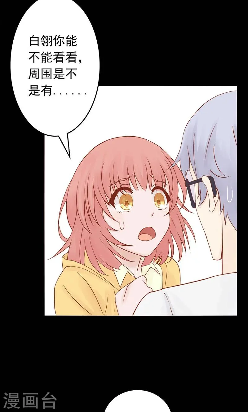 第3话 怪异的小区 第13页
