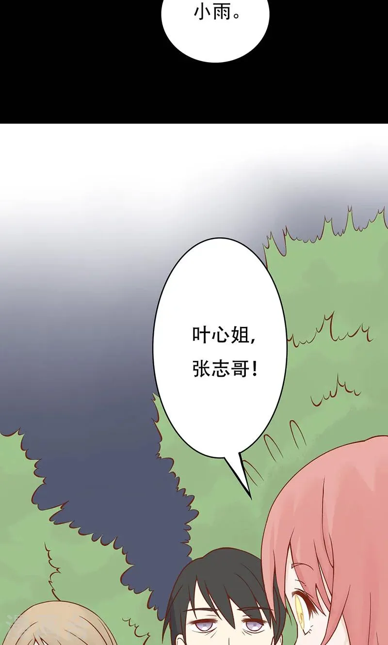 第3话 怪异的小区 第14页