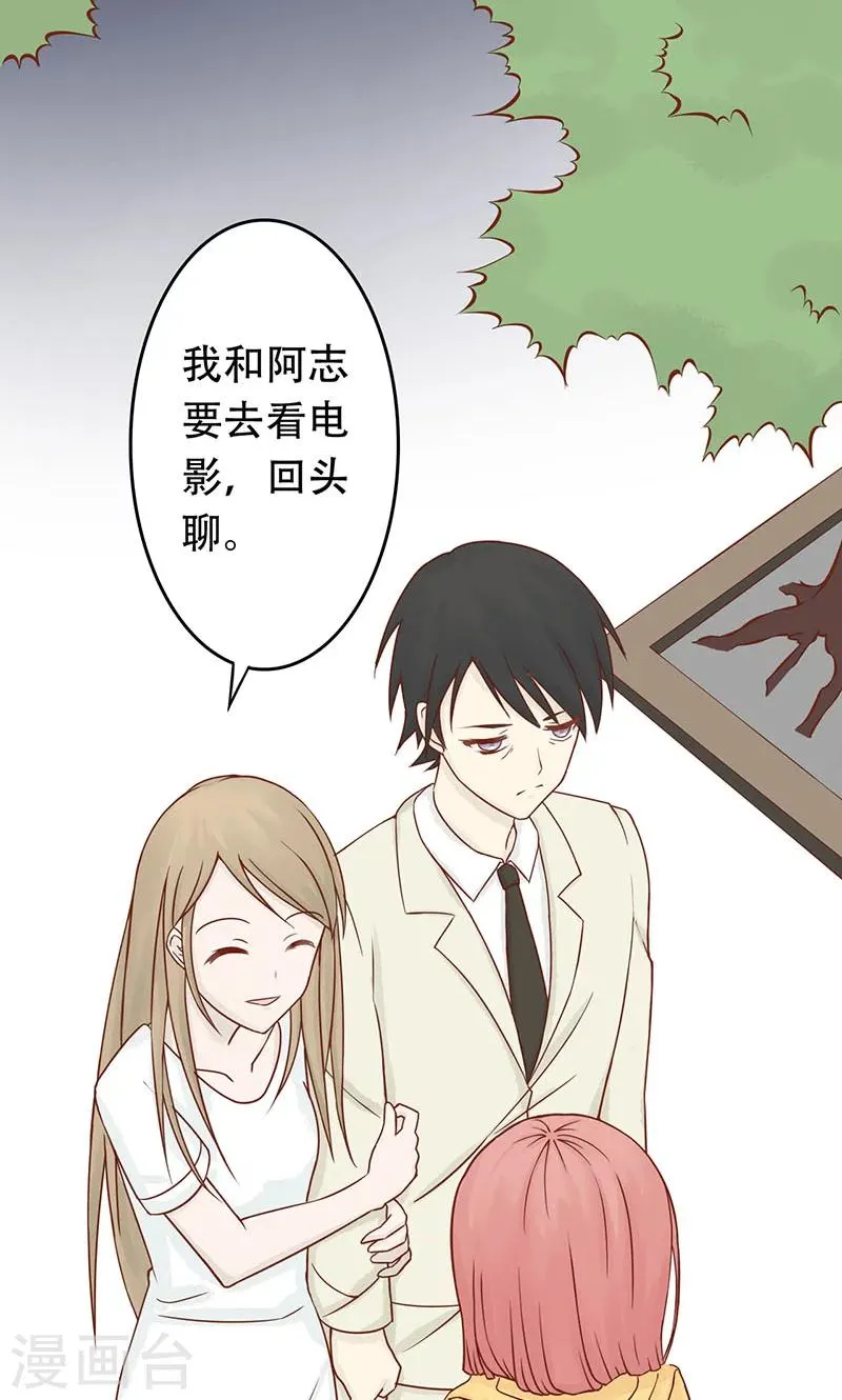 第3话 怪异的小区 第16页