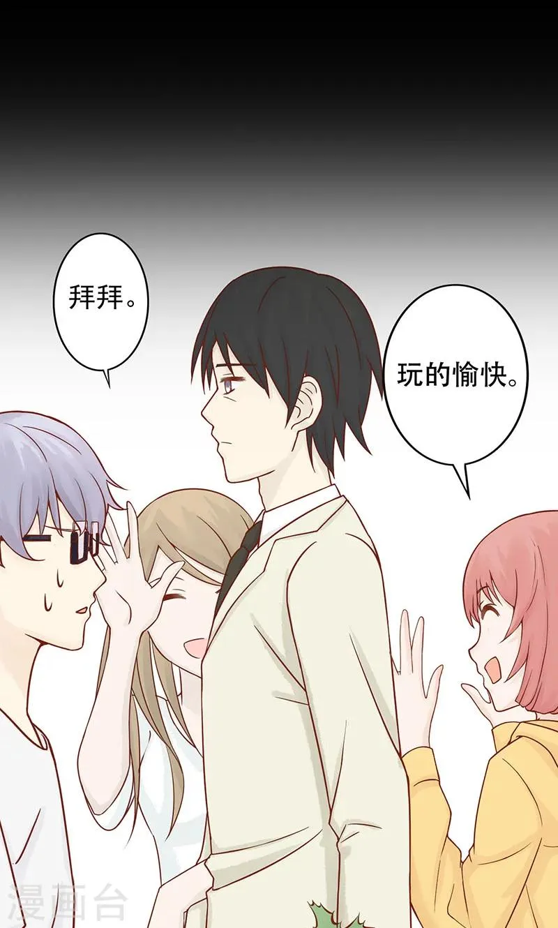 第3话 怪异的小区 第21页
