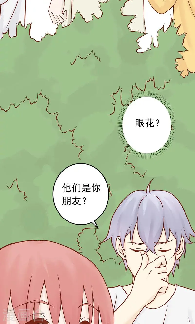第3话 怪异的小区 第22页
