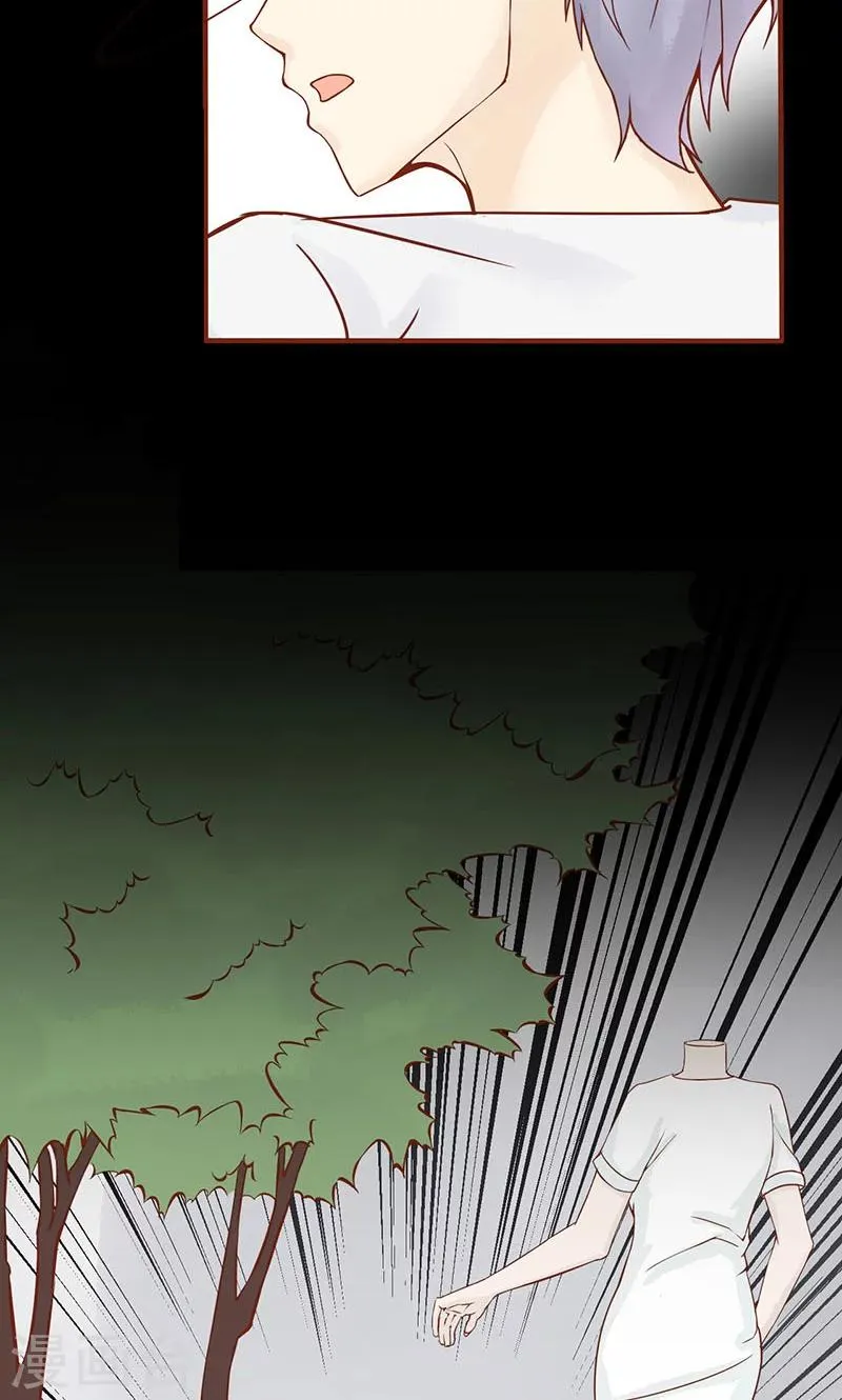 第3话 怪异的小区 第25页