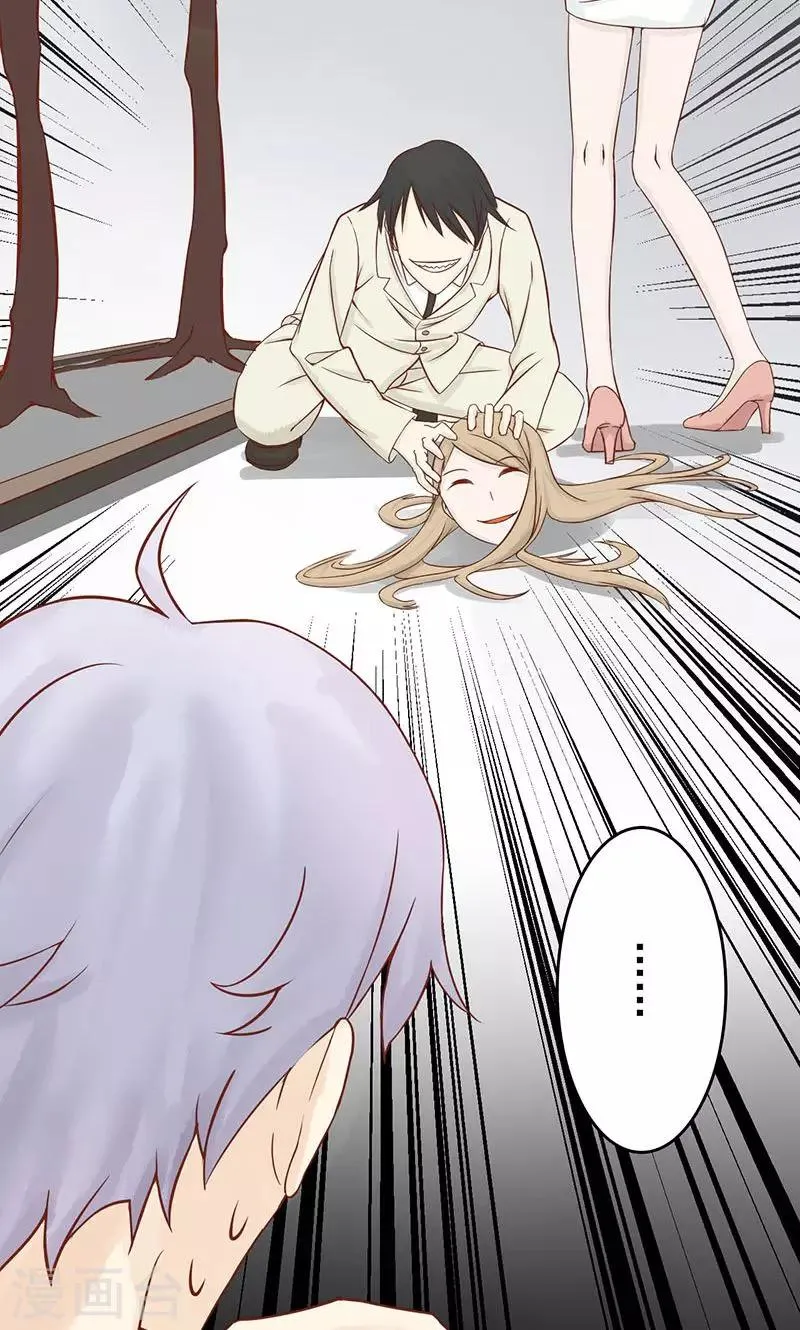 第3话 怪异的小区 第26页