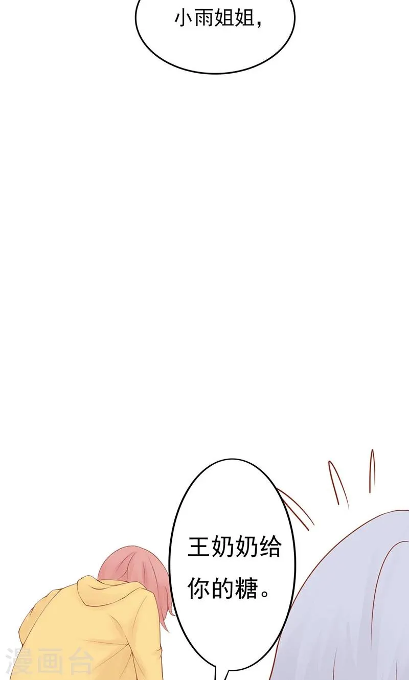 第3话 怪异的小区 第29页