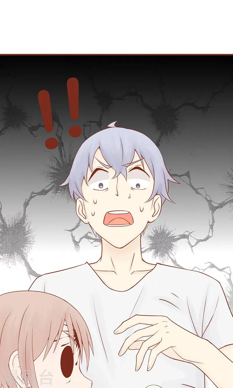第3话 怪异的小区 第32页
